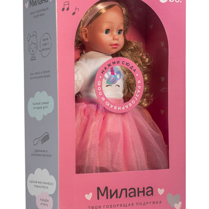 Bo. interaktivní panenka "Milana" (mluví rusky), 40 cm